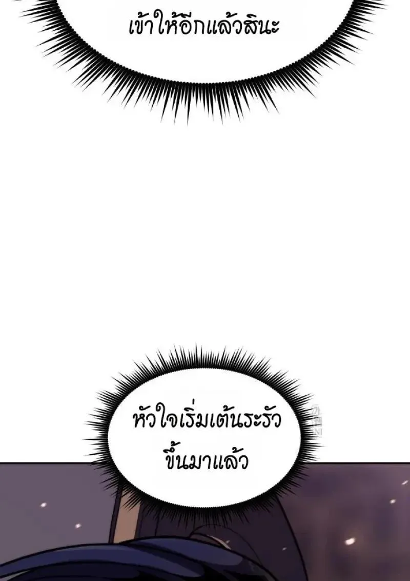 Chronicles of the Demon Faction ตำนานการเก_ดใหม_ในล_ทธ_มาร ตอนที่ ตอนที่ 151 รูปที่ 193