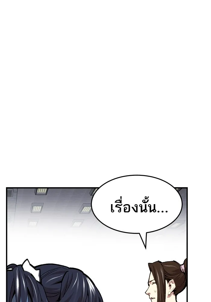 ยอดคนเลเวลทะลุ ตอนที่ 13 เลเยอร์ปาร์ตี้ (1) รูปที่ 161