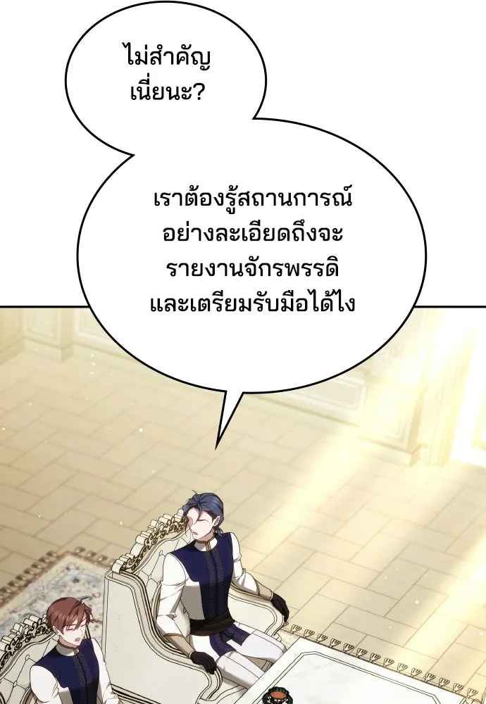 เหตุผลที่นางร้ายจับดาบ ตอนที่ 37 รูปที่ 17