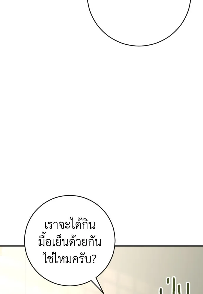 รักไร้ราคา ตอนที่ 21 รูปที่ 125