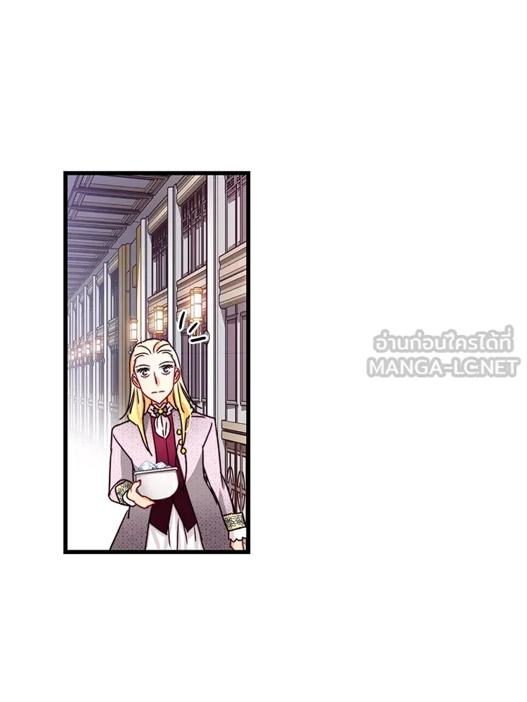 Bring the Love ตอนที่ 36 รูปที่ 3