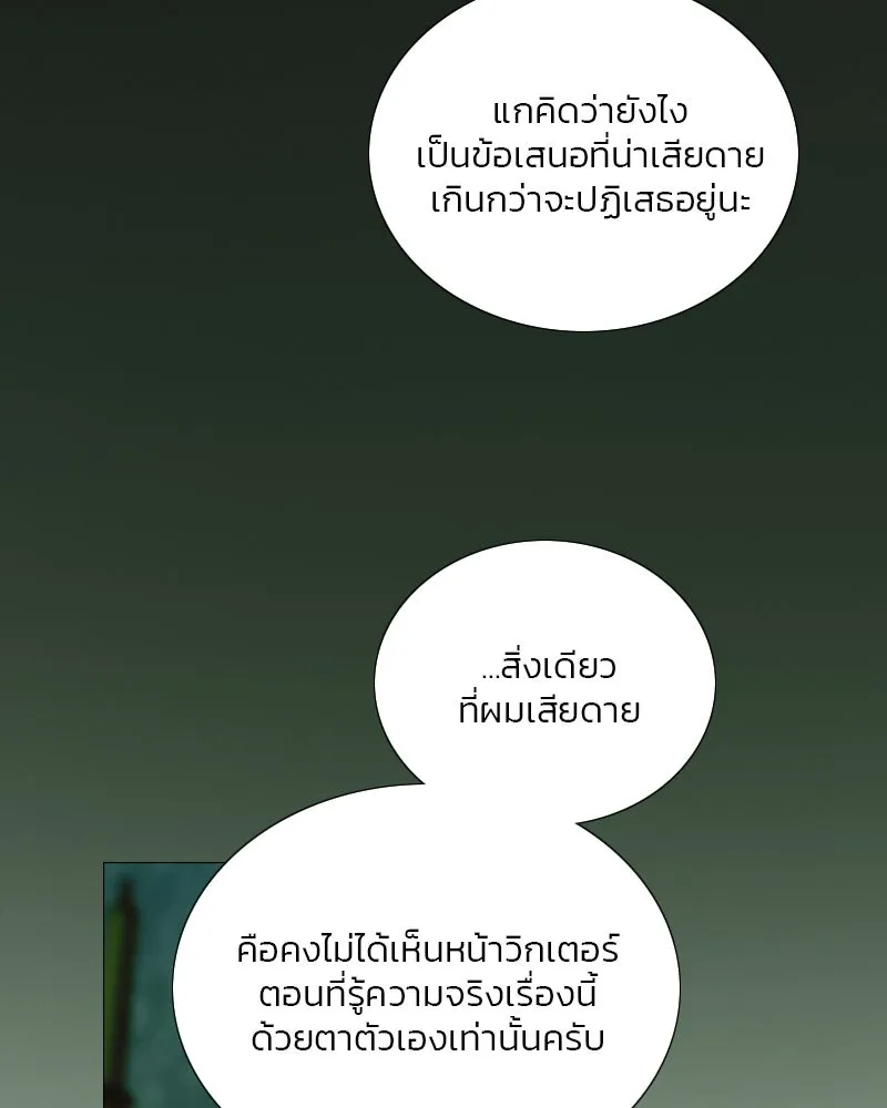 เซเรน่า ตอนที่ 117 รูปที่ 62