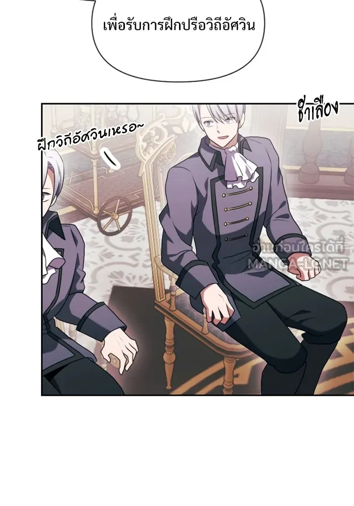อัศวินดำล่าท้าเวลา ตอนที่ 3 รูปที่ 150