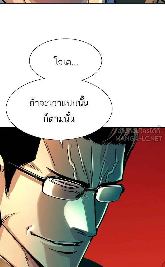 พี่ชายสายบอดี้การ์ด ตอนที่ 91 รูปที่ 18