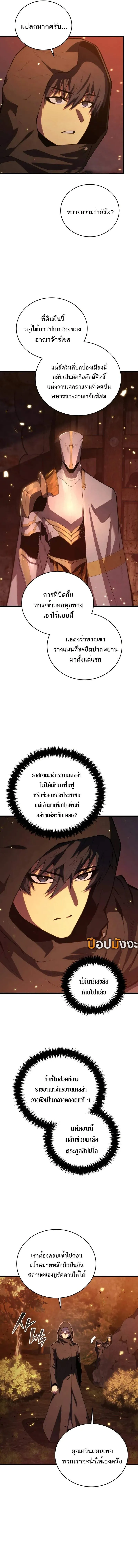 Swordmaster_s Youngest Son ตอนที่ ตอนที่ 162 รูปที่ 4