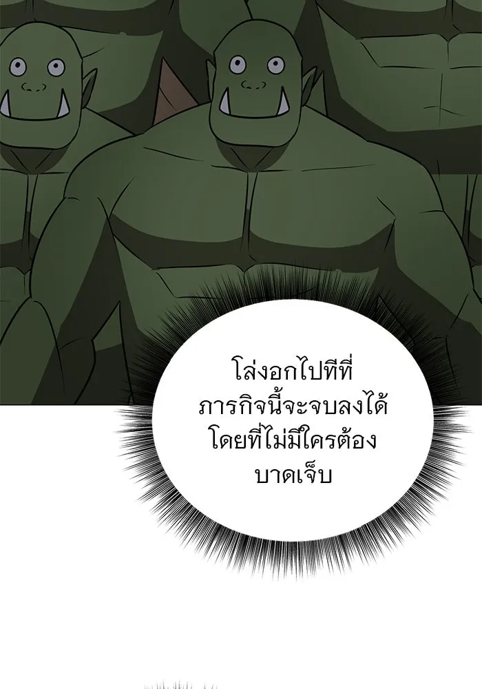 อะคาเดมีนี้เห็นทีจะเจ๊ง ตอนที่ 46 รูปที่ 113