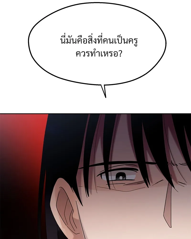 Pyramid Game เกมพีระมิด ตอนที่ 12 รูปที่ 118