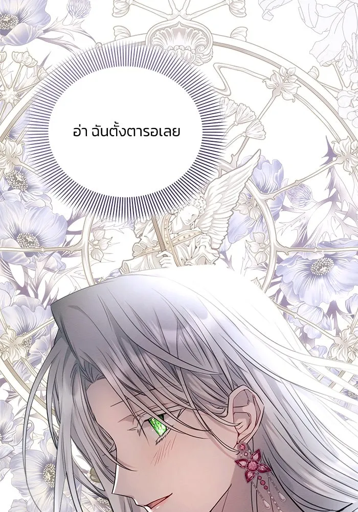 แอชสตาร์ต ตอนที่ 59 รูปที่ 116