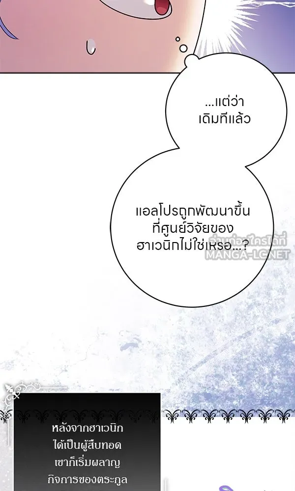 ครอบครัวผิดแผน ตอนที่ 2 รูปที่ 57
