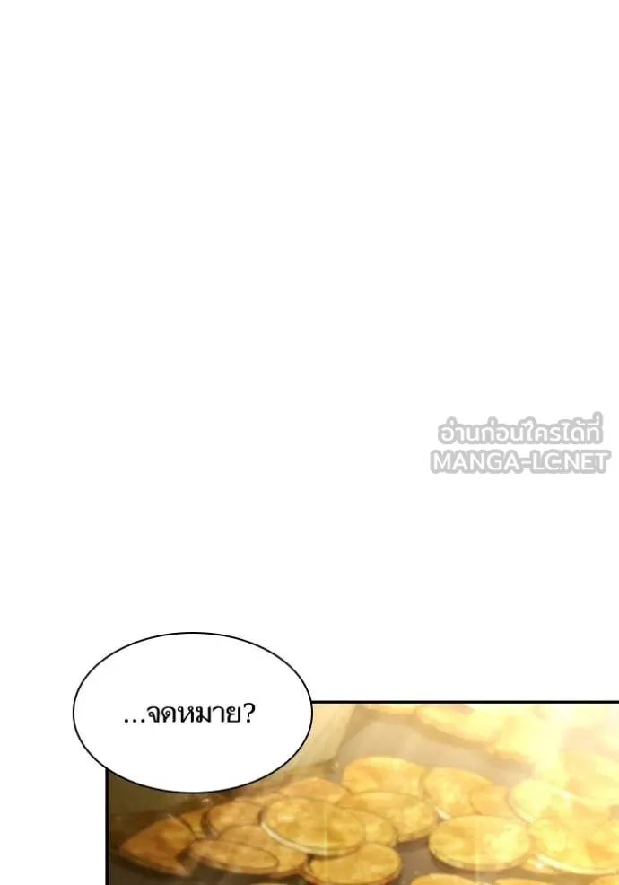 ชาตินนี้น้องขอ ตอนที่ 153 รูปที่ 160