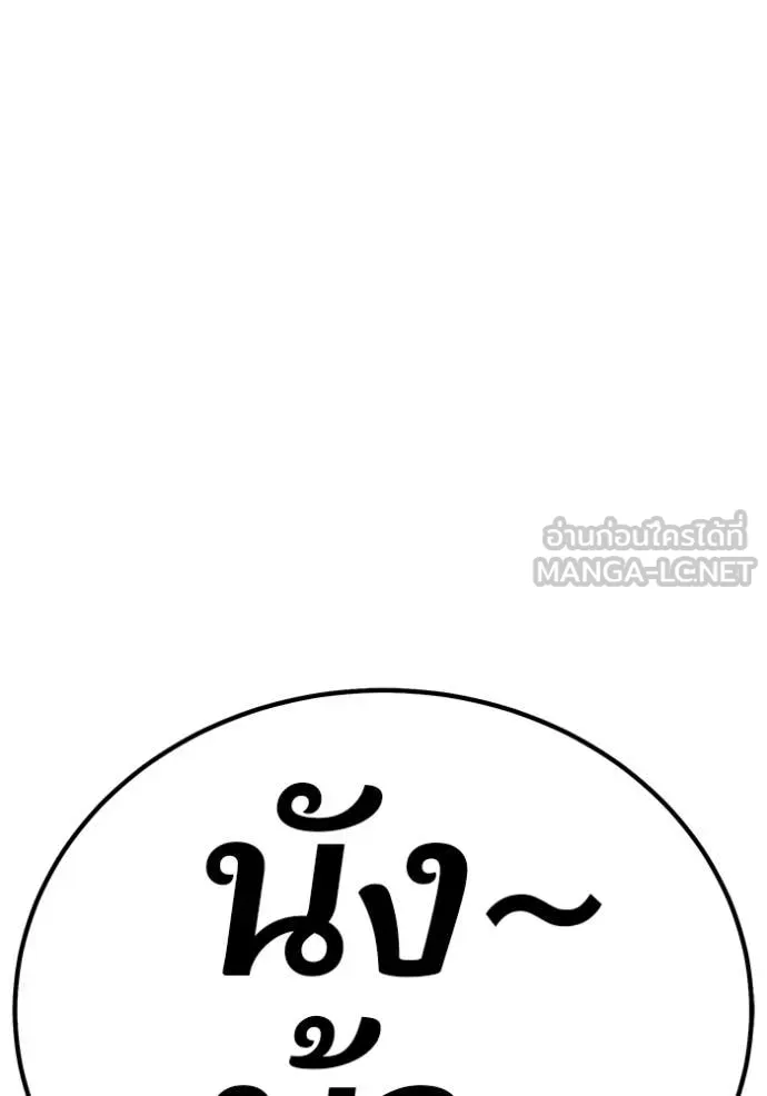 +99 ท่อนไม้ ตอนที่ 168 รูปที่ 303