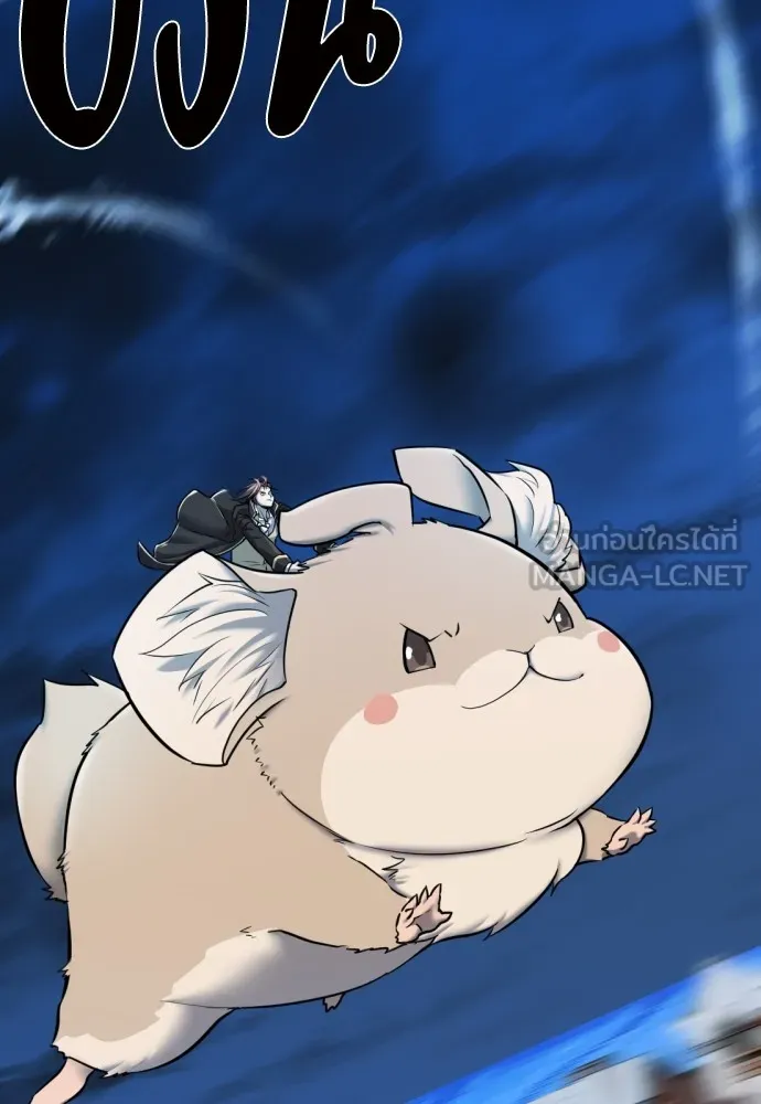 ยอดสถาปนิกผู้พิทักษ์อาณาจักร ตอนที่ 30 รูปที่ 18