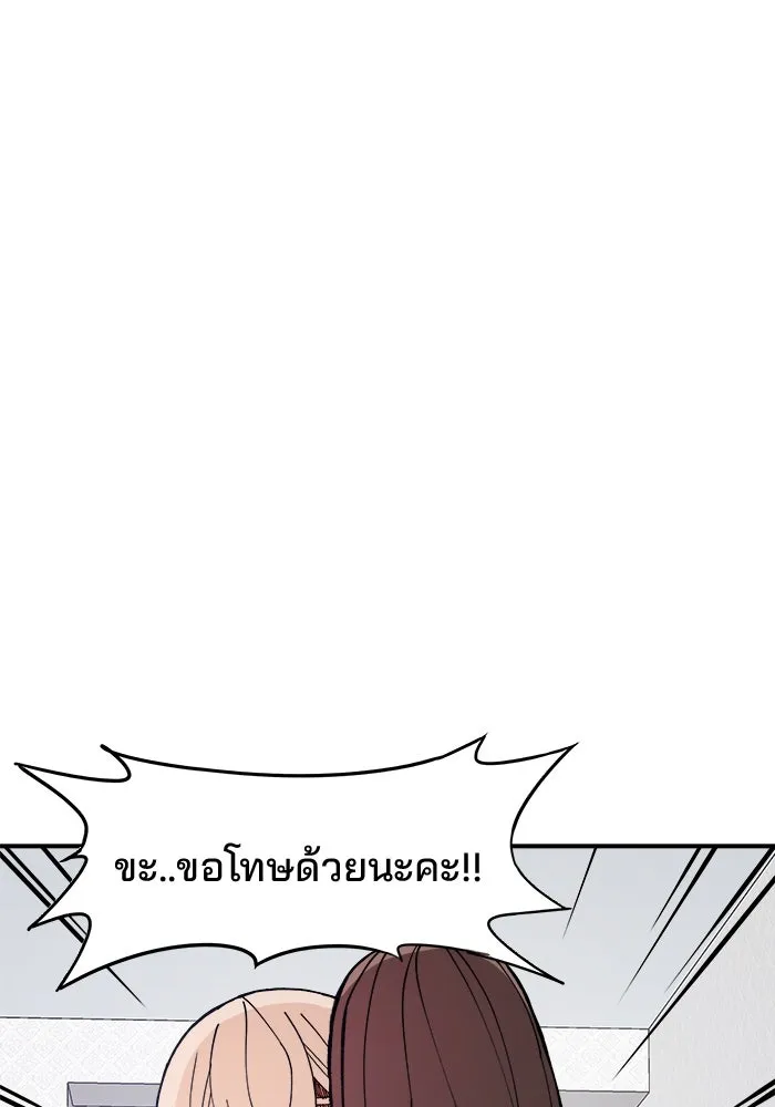 ห้องเรียนสาวแสบ ตอนที่ 14 รูปที่ 43