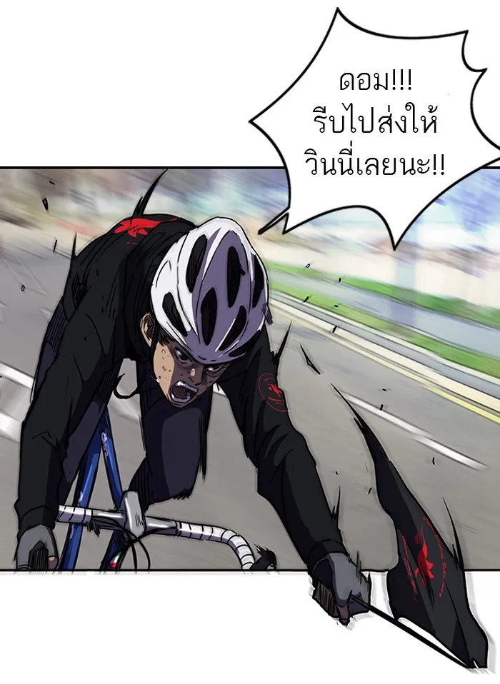 ปั่นสู้ฝันbrWind Breaker ตอนที่ 33 รูปที่ 34