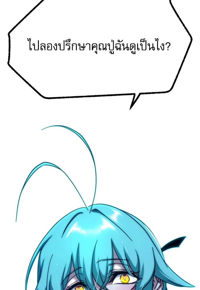 ชำแหละอะคาเดมีด้วยมีดแล่ปลา ตอนที่ 21 เตรียมพร้อม (1) รูปที่ 113