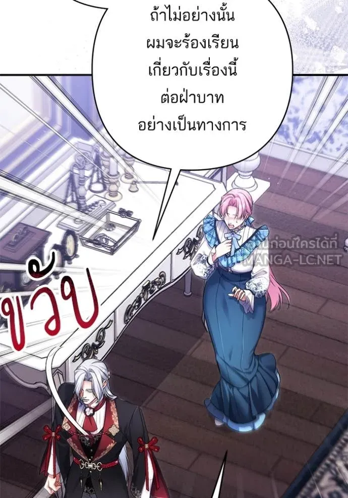 แด่ตัวละครโปรด ตอนที่ 106 รูปที่ 9