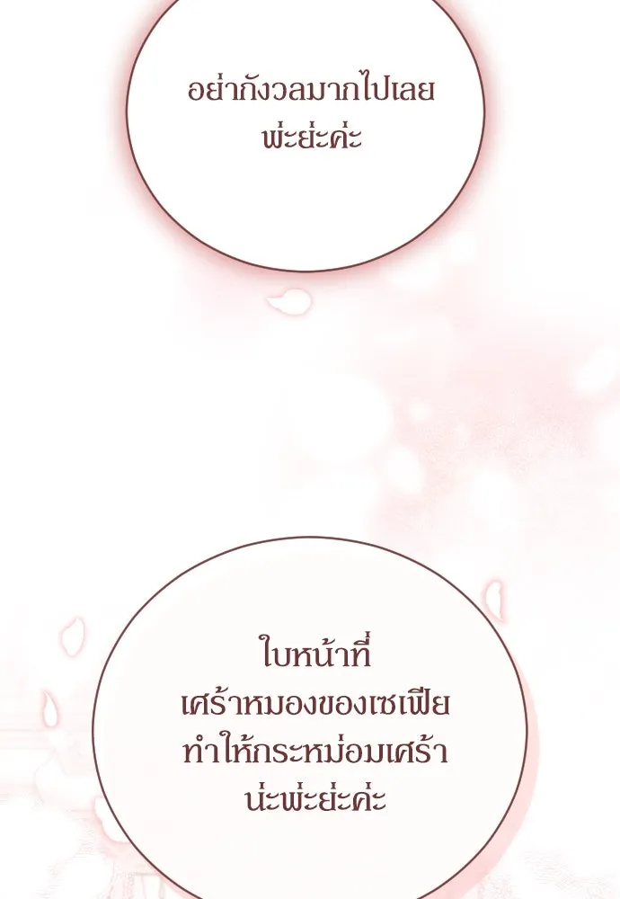 หมาป่าคู่เคียงบัลลังก์ ตอนที่ 19 รูปที่ 4