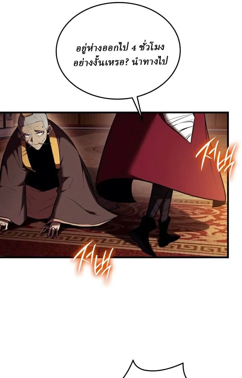 Rebirth of the Divine Demon การหวนค_นของมารสวรรค_ผ_พ_ช_ตใต_หล_า ตอนที่ ตอนที่ 13 รูปที่ 60