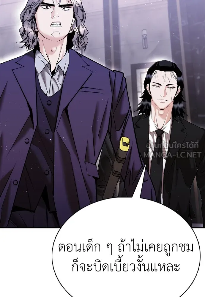 สุภาพบุรุษสูทดำ ตอนที่ 18 รูปที่ 33