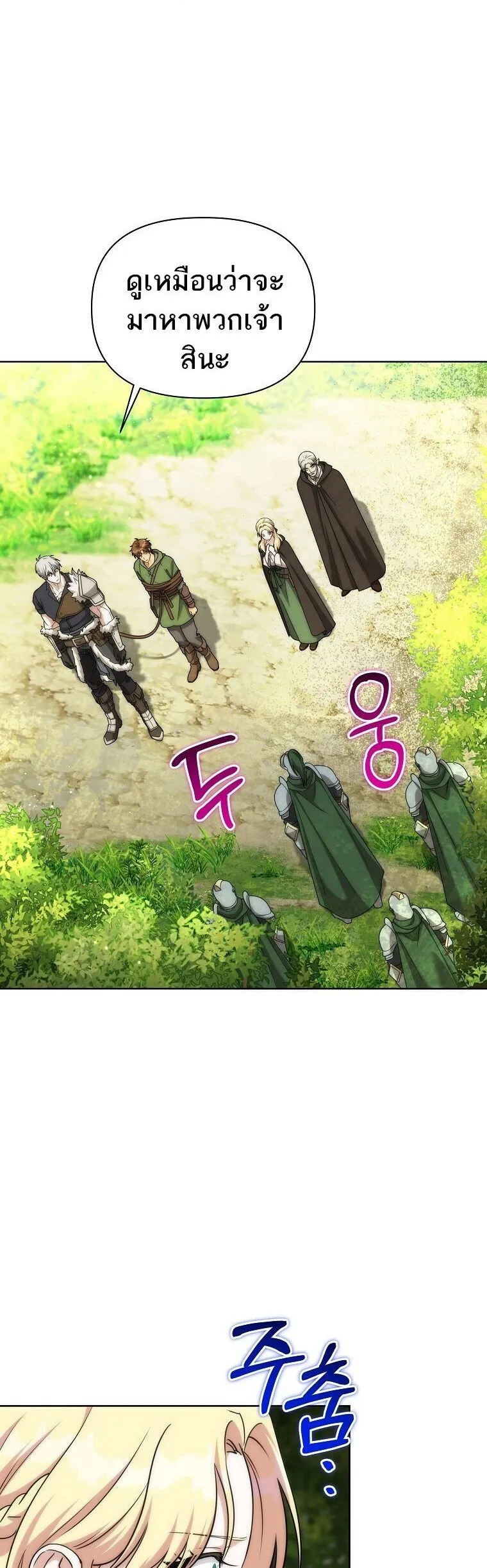 Barbarian_s Adventure in a Fantasy World ราชาคนเถ_อนตะล_ยต_างโลก ตอนที่ ตอนที่ 44 รูปที่ 20