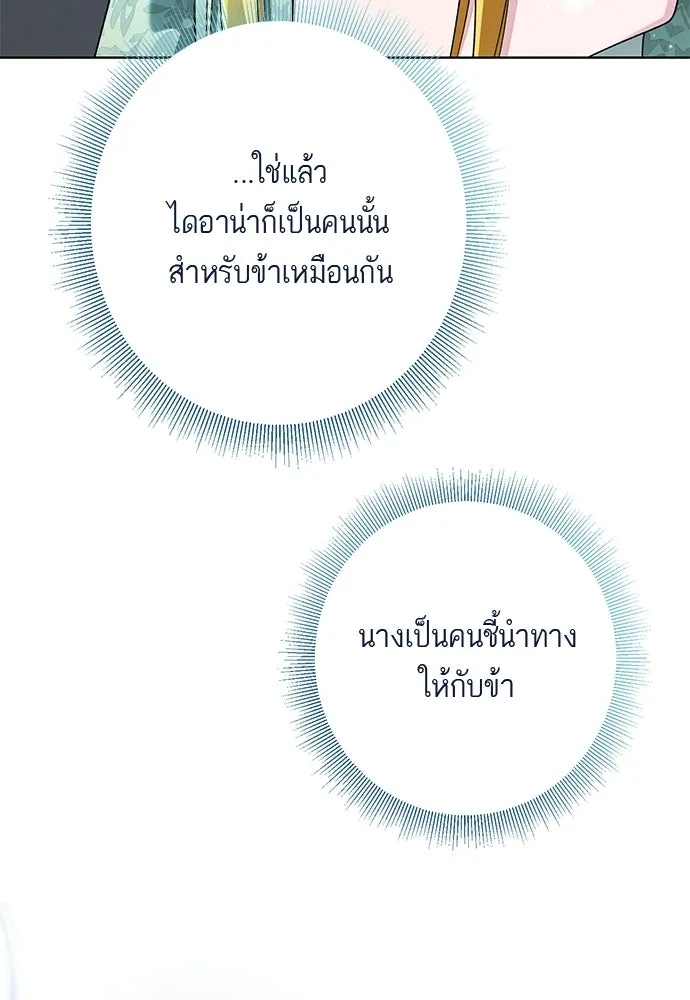 บุปผาลบคมดาบ ตอนที่ 66 รูปที่ 17