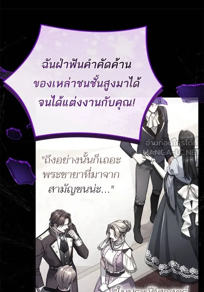 แด่ตัวละครโปรด ตอนที่ 104 รูปที่ 49