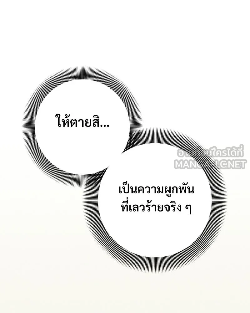 บอกมาค่าตัวเท่าไหร่ ตอนที่ 29 รูปที่ 237