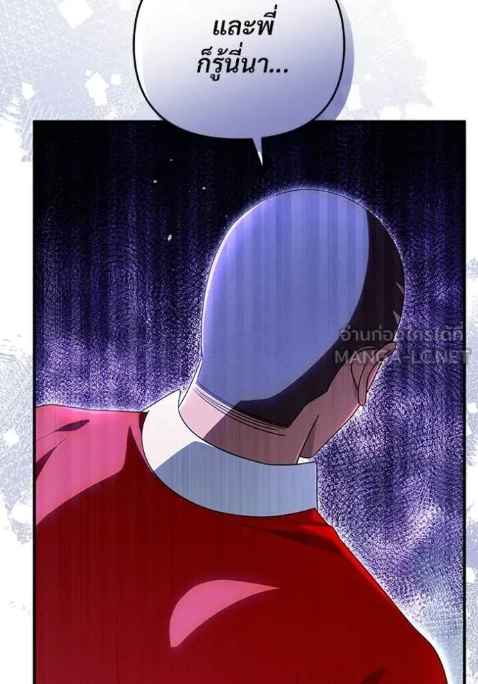 เชื่อเถอะ ฉันเป็นฮัน ตอนที่ 59 รูปที่ 45