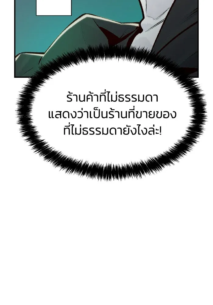 The Lone Necromancer ตอนที่ 83 รูปที่ 95