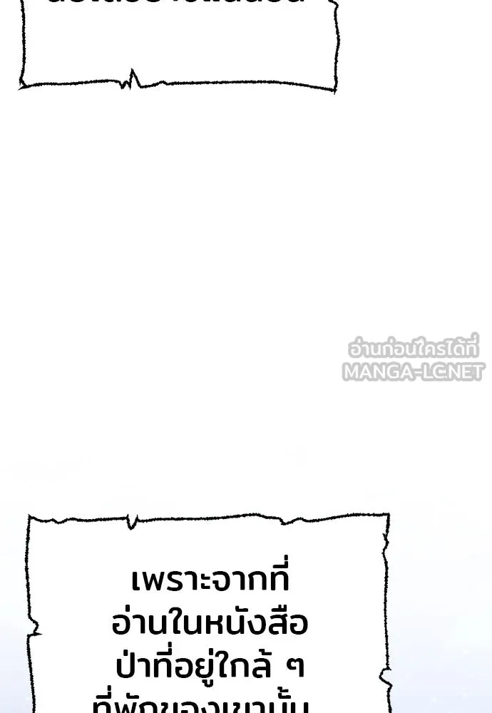 เส้นทางสู่เทพมาร ตอนที่ 95 รูปที่ 156