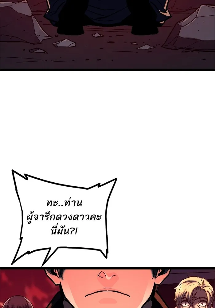 เริ่มเกมพร้อม 13 คุณสมบัติลับ ตอนที่ 33 รูปที่ 89