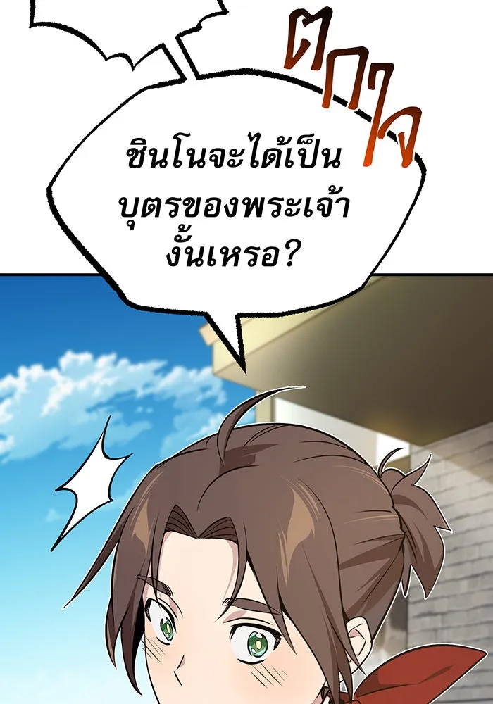 จอมเวทเกิดใหม่ในรอบ 66666 ปี ตอนที่ 15 รูปที่ 142