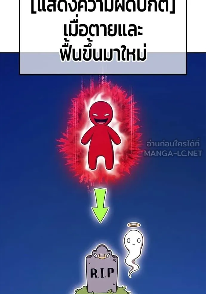 +99 ท่อนไม้ ตอนที่ 190 รูปที่ 148