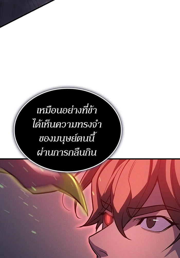 เกิดใหม่พร้อมพลังแห่งราชัน ตอนที่ 75 รูปที่ 76