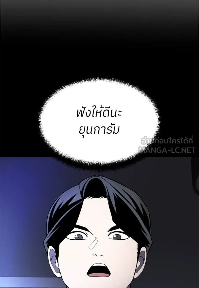 สนามเด็กล่า ตอนที่ 3 รูปที่ 139
