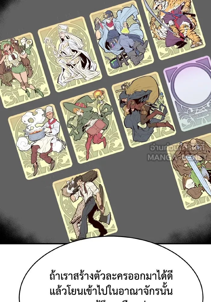 The Lone Necromancer ตอนที่ รีวิว (ss1) รูปที่ 57