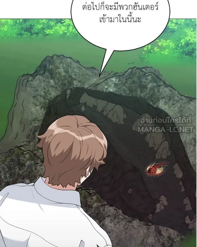 คนสวนโลกฮันเตอร์ ตอนที่ 74 รูปที่ 18