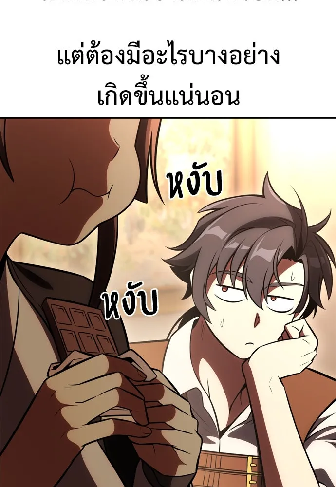 ไอ้เพลเยอร์นั่น ฉันฆ่ามันเอง ตอนที่ 43 รูปที่ 32