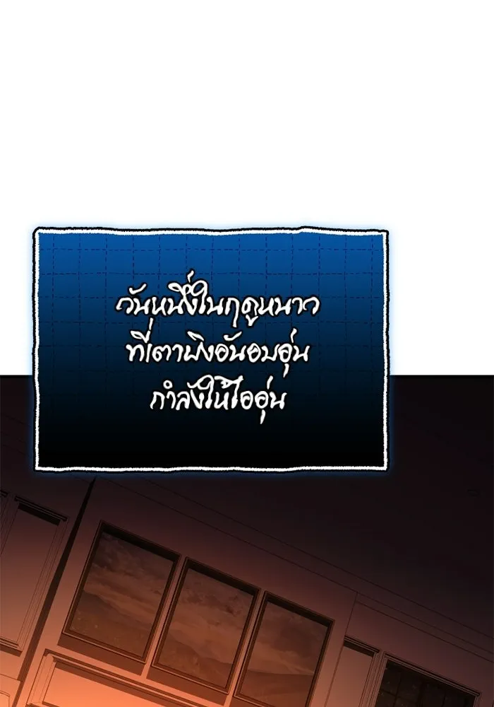 พลิกชะตาคว้าไอเทมระดับเทพ ตอนที่ 65 เด็กชายผู้ฝันใฝ่ถึงการเป็นฮีโร รูปที่ 119