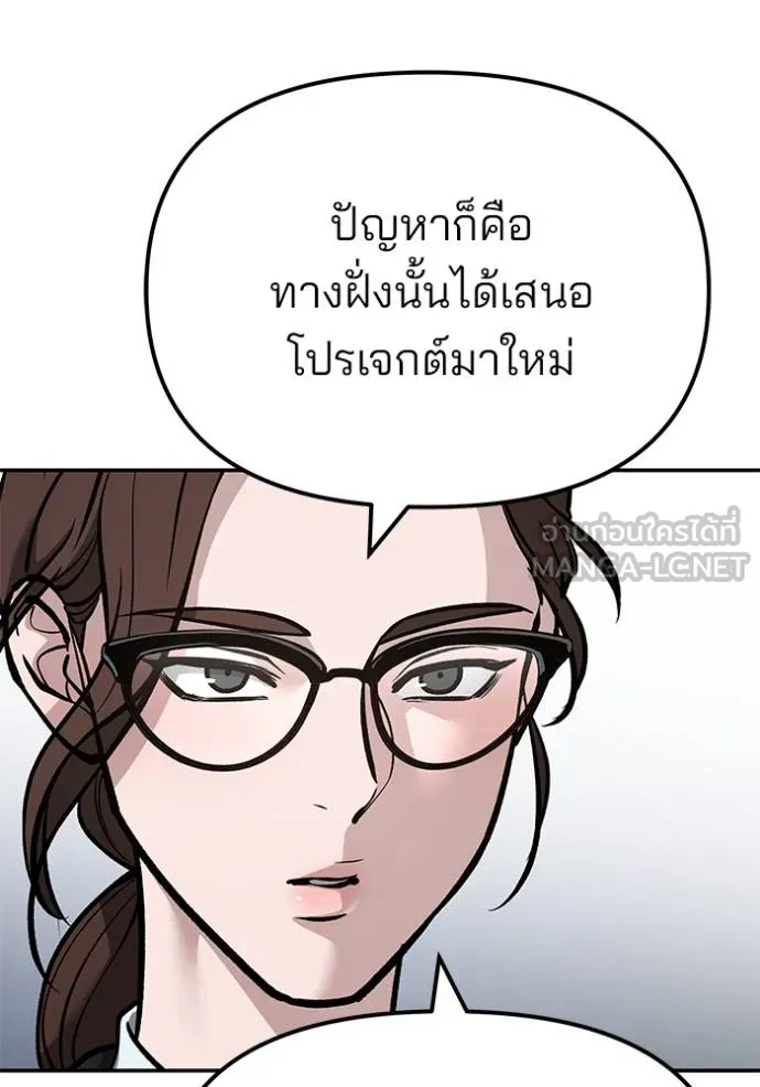 เลวฟาดเลว ตอนที่ 125 รูปที่ 175