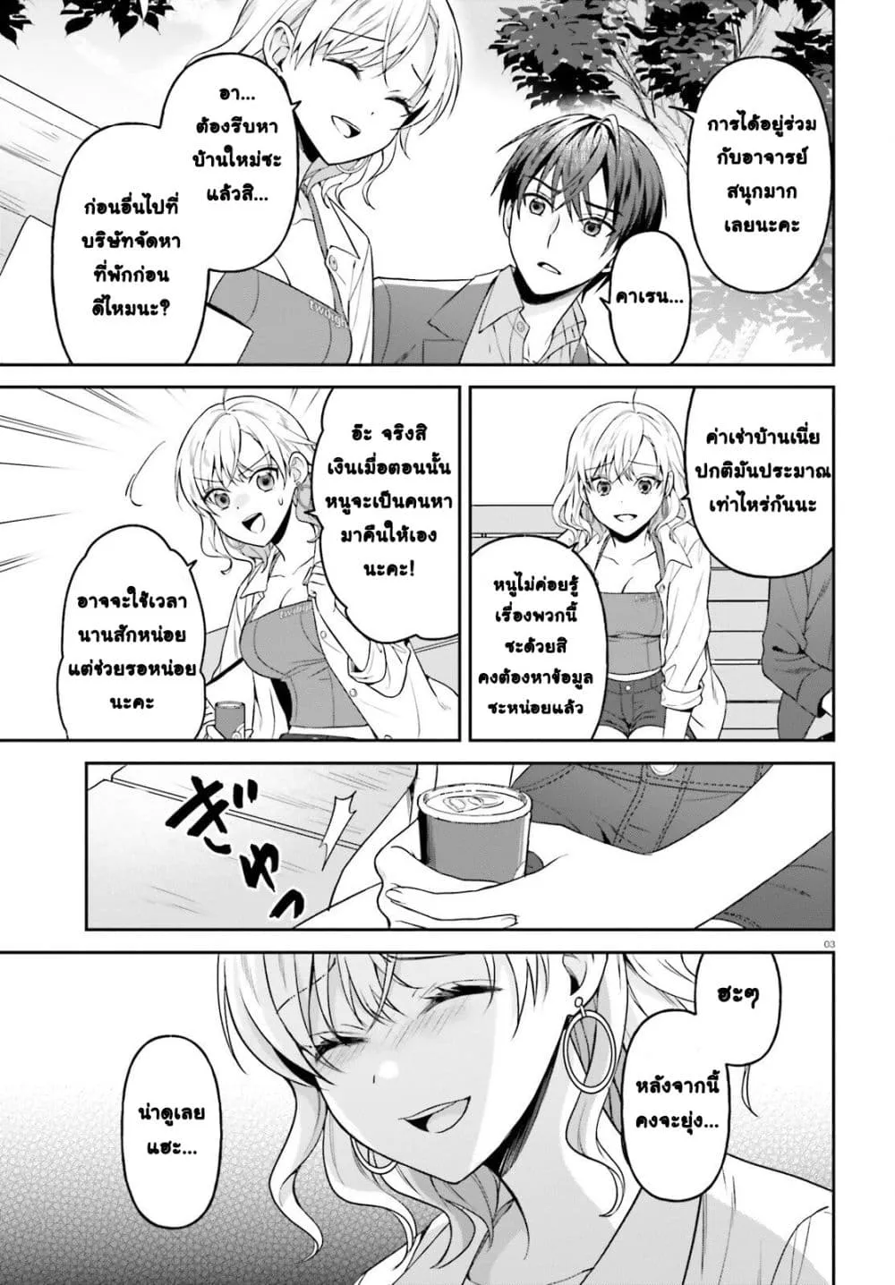 Manga-lc-com อ่านมังงะ อ่านการ์ตูน ออนไลน์ ฟรี Negattemonai Tsuihougo kara no Slow Life ~Intai shita Hazu g ตอนที่ 1 2 3 4 5 6 7 8 9 10 11 12 13 14 ฟรี ไม่มีโฆษณา Manga-lc - อ่าน มังงะ อ่าน การ์ตูน ออนไลน์ อ่านมังงะ ฟรี