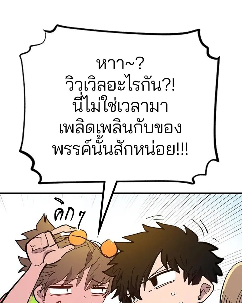 Player ตอนที่ 176 รูปที่ 128