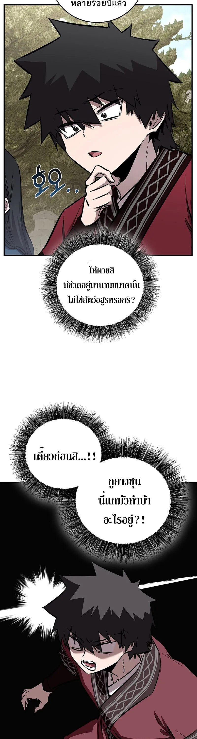 Childhood Friend of the Zenith สหายว_ยเยาว_ของข_าแข_งแกร_งท_ส_ดในใต_หล_า ตอนที่ ตอนที่ 90 รูปที่ 38