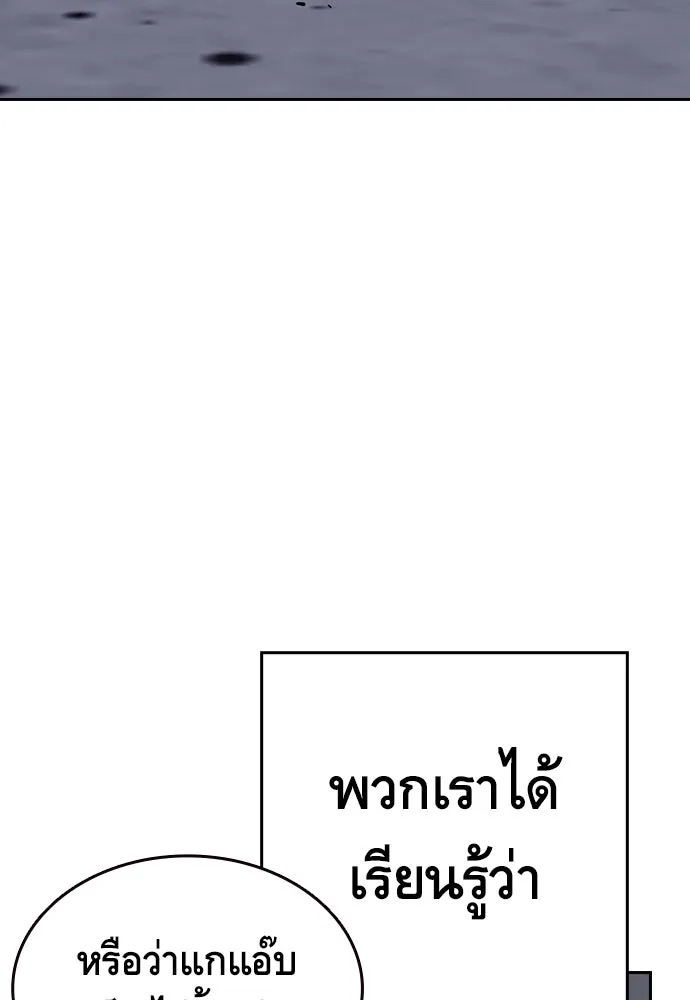 King Game ตอนที่ 1 จะใช้อย่างดี รูปที่ 61