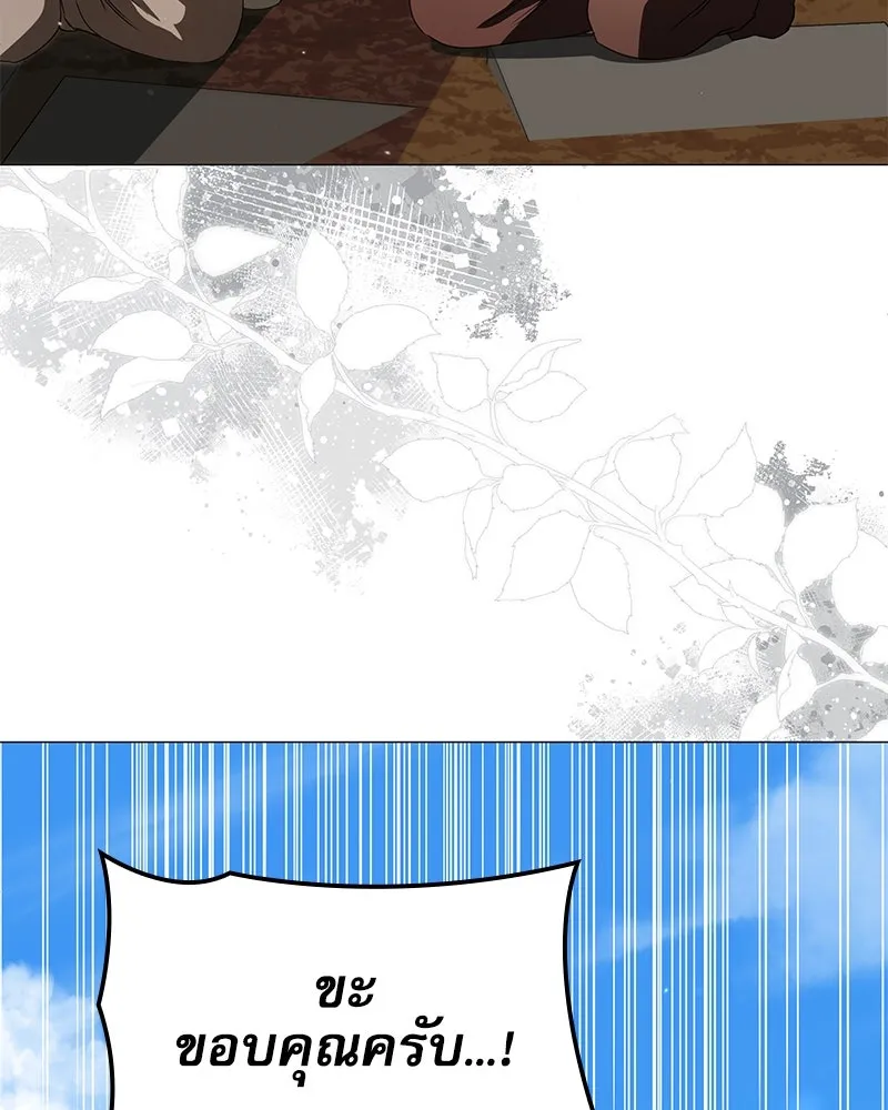 กำราบรักร้ายนายจอมพยศ ตอนที่ 44 รูปที่ 37