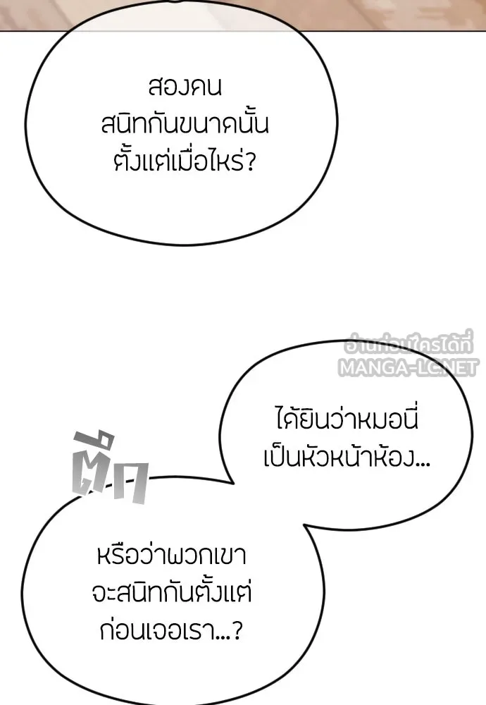 วิธีหนีตายจากนิยายโรคจิต ตอนที่ 52 รูปที่ 66