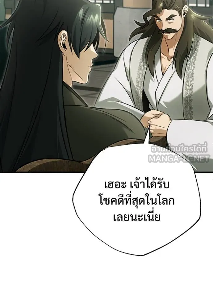 Regressor’s Life Aft ตอนที่ 77 รูปที่ 29