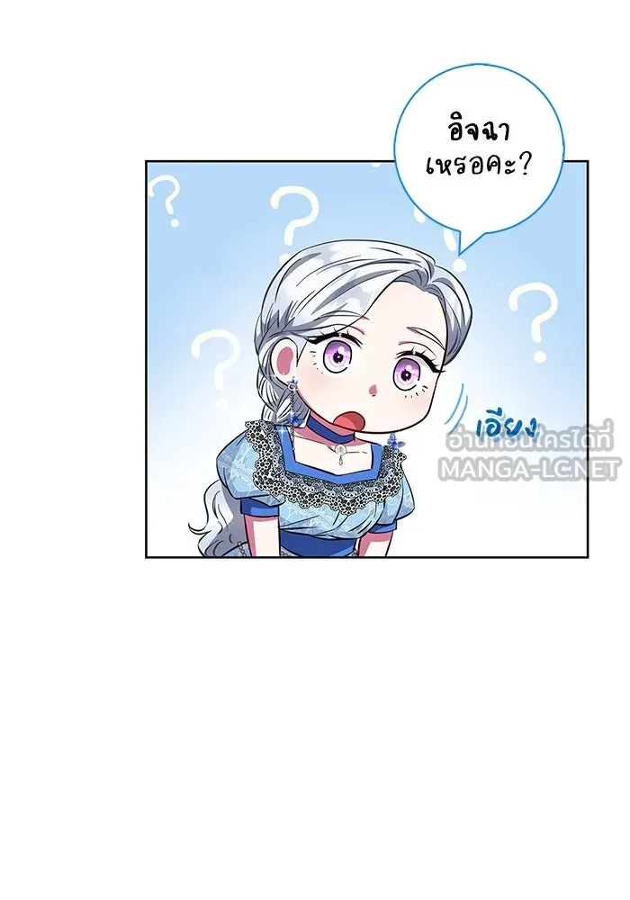 ฉันกลายเป็นแม่พระเอกนิยายจอมเสเพล ตอนที่ 26 รูปที่ 60