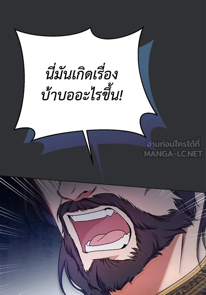 ชีวิตใหม่ในตระกูลมือสังหาร ตอนที่ 16 รูปที่ 45