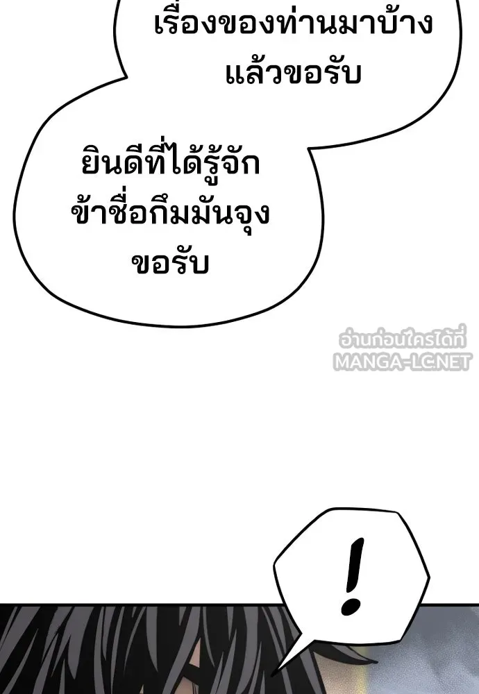 เส้นทางสู่เทพมาร ตอนที่ 59 รูปที่ 18